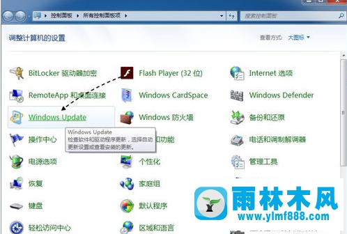 雨林木风win10更新推送没收到怎么办？