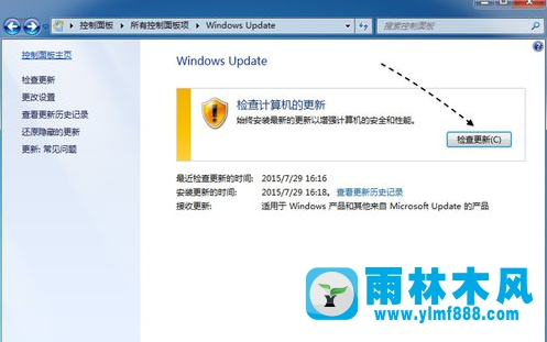 雨林木风win10更新推送没收到怎么办？