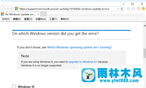 雨林木风win10系统更新不动的解决方法