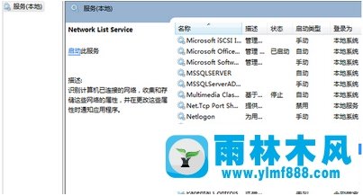 Win7开机后网络图标一直转圈怎么解决？