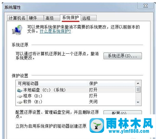 win7怎么关闭系统还原?系统还原点怎么删除?