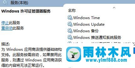 雨林木风win10系统打开应用程序闪退的解决方法