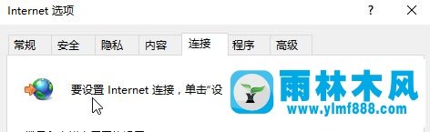 雨林木风win10浏览器自动访问127.0.0.1是什么情况？