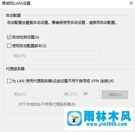 雨林木风win10浏览器自动访问127.0.0.1是什么情况？