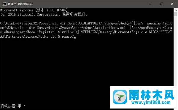 雨林木风win10 Edge浏览器首页被hao.qq劫持的解决方法