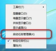 Win7系统下如何查看进程的线程数？