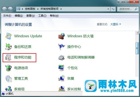 Win7系统关闭媒体中心操作方法