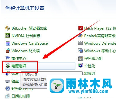 Win7系统如何开启休眠模式？