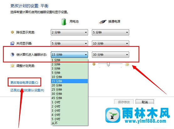 Win7系统如何开启休眠模式？