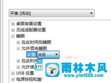 Win7系统如何开启休眠模式？