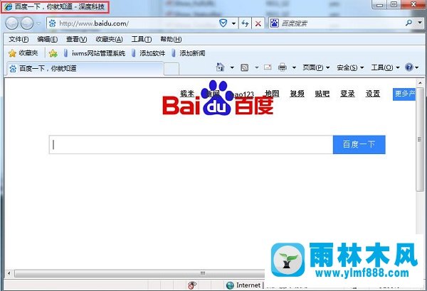 Win7系统如何修改ie浏览器标题栏文字签名？