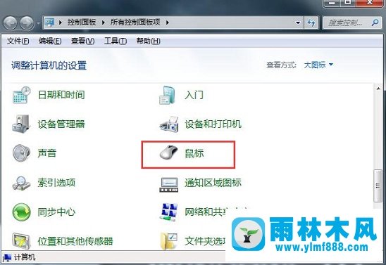 Win7电脑移动鼠标出现拖影怎么办?