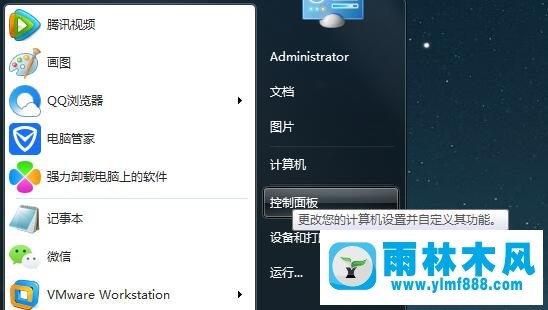 Win7电脑移动鼠标出现拖影怎么办?