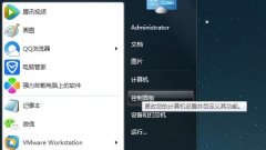 Win7电脑移动鼠标出现拖影怎么办?