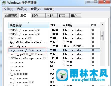 雨林木风xp系统下cc_channel_XXXX.exe进程占用CPU过高如何解决