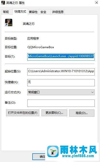 雨林木风win10怎么调16位增强色？