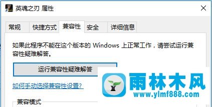 雨林木风win10怎么调16位增强色？