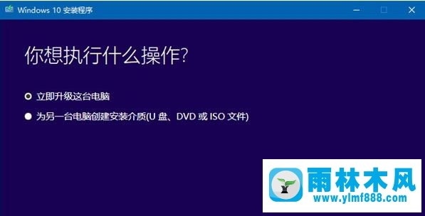 雨林木风win10秋季创意者更新升级常见故障及解决方案