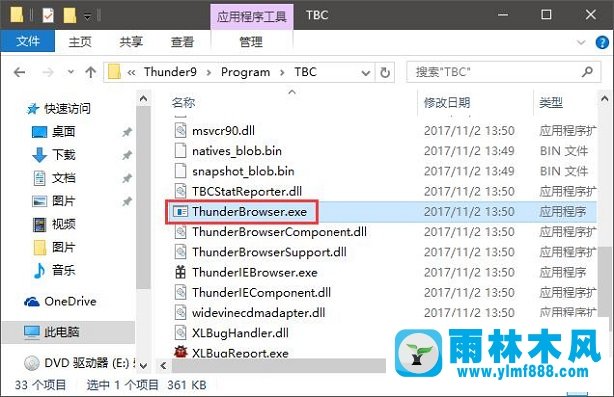 雨林木风win10系统彻底屏蔽迅雷9浏览器窗口的操作方法