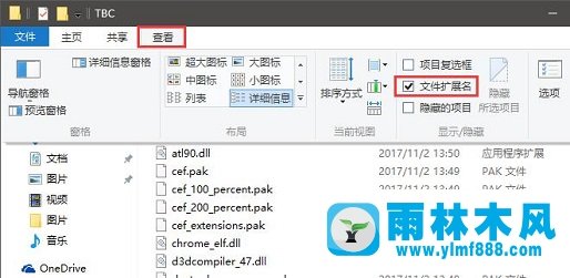 雨林木风win10系统彻底屏蔽迅雷9浏览器窗口的操作方法