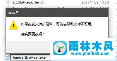 雨林木风win10系统彻底屏蔽迅雷9浏览器窗口的操作方法