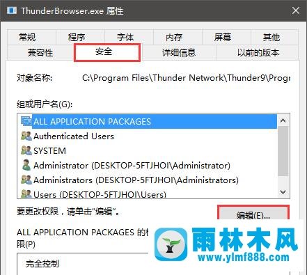 雨林木风win10系统彻底屏蔽迅雷9浏览器窗口的操作方法