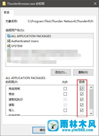 雨林木风win10系统彻底屏蔽迅雷9浏览器窗口的操作方法