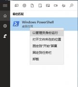 雨林木风win10系统卸载应用商店后如何重装？