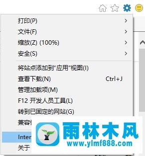 雨林木风win10弹安全警报：安全证书的吊销信息不可用的解决方法