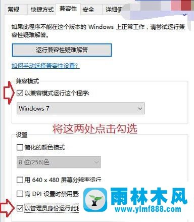 雨林木风win10系统photoshop错误16的修复方法