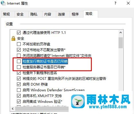 雨林木风win10弹安全警报：安全证书的吊销信息不可用的解决方法