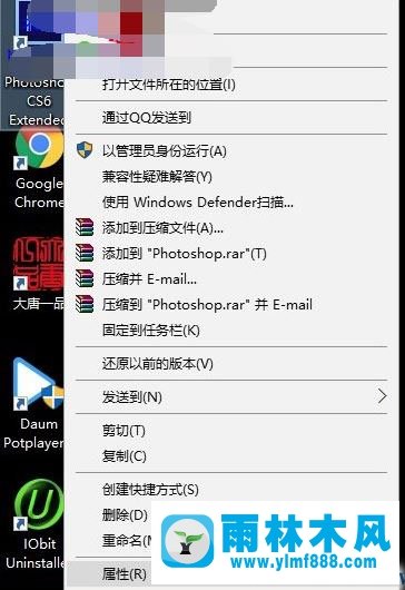 雨林木风win10系统photoshop错误16的修复方法