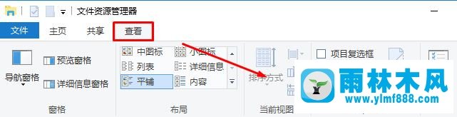 雨林木风win10系统如何删除word墨迹批注？