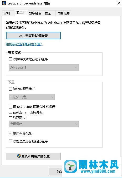 雨林木风win10系统游戏全屏FPS固定60帧的解决方法