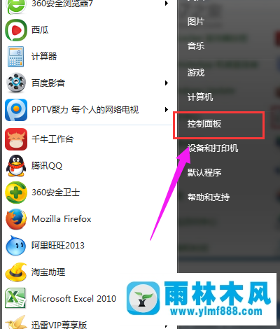 Win7系统怎样关闭媒体中心?