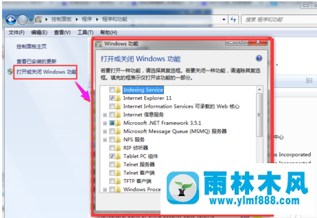 Win7系统怎样关闭媒体中心?