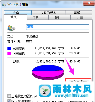 Win7系统里的雨林木风win10更新安装包如何删除？