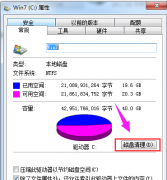 Win7系统里的雨林木风win10更新安装包如何删除？