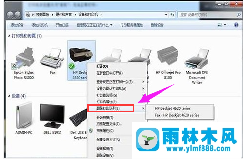 Win7系统共享打印机不能打印怎么办？