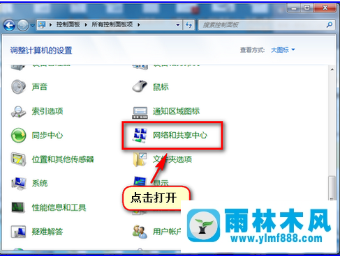 Win7系统共享打印机不能打印怎么办？