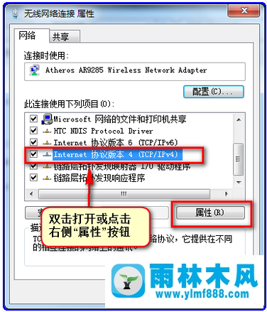 Win7系统共享打印机不能打印怎么办？