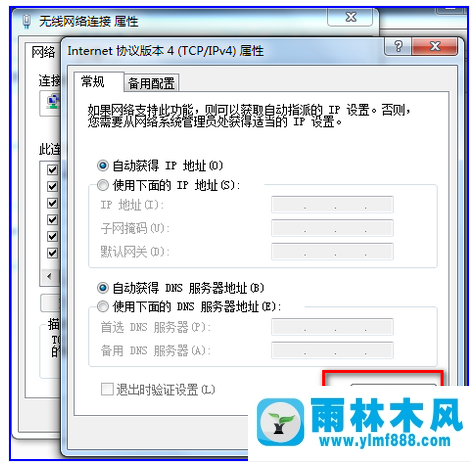 Win7系统共享打印机不能打印怎么办？