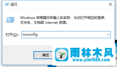 雨林木风win10系统无法进入安全模式怎么办？