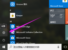 雨林木风win10系统怎么退回Win8.1系统？