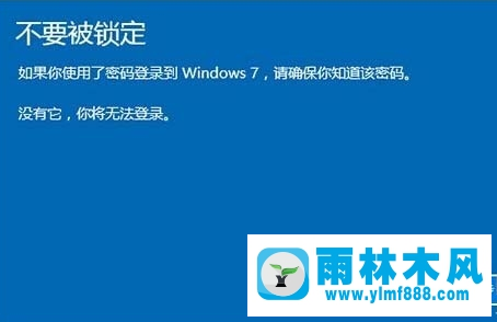 雨林木风win10系统怎么退回Win8.1系统？