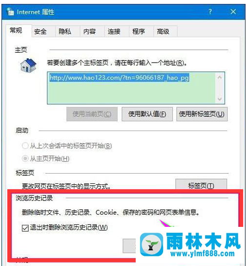 雨林木风win10系统IE缓存文件夹在哪里？