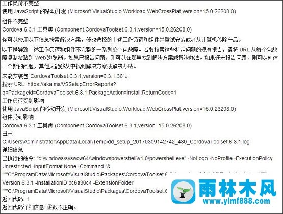 雨林木风win10无法安装Visual Studio 2017的解决方法