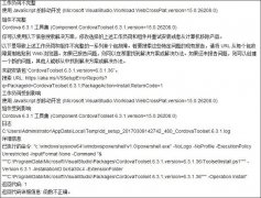 <b>雨林木风win10无法安装Visual Studio 2017的解决方法</b>