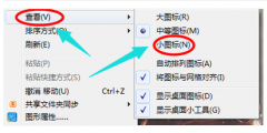 Win7电脑桌面图标变大了怎么办？