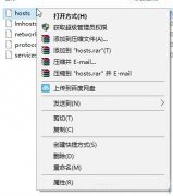 雨林木风win10系统hosts保存时提示另存为该怎么办?